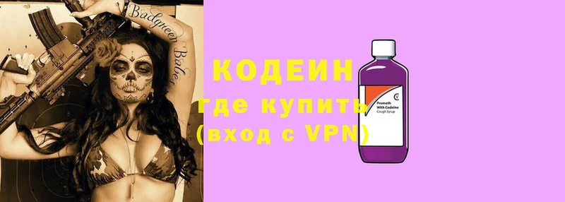 Codein напиток Lean (лин)  ссылка на мегу сайт  Армавир  где купить наркоту 