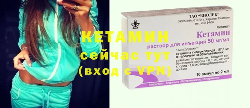 цены наркотик  Армавир  OMG   КЕТАМИН ketamine 